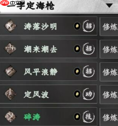 《下一站江湖2》最强枪术介绍 第3张 《下一站江湖2》最强枪术介绍 第3张