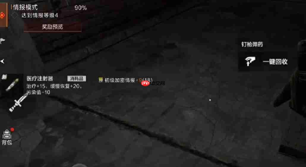 《失控进化》道具介绍  第4张