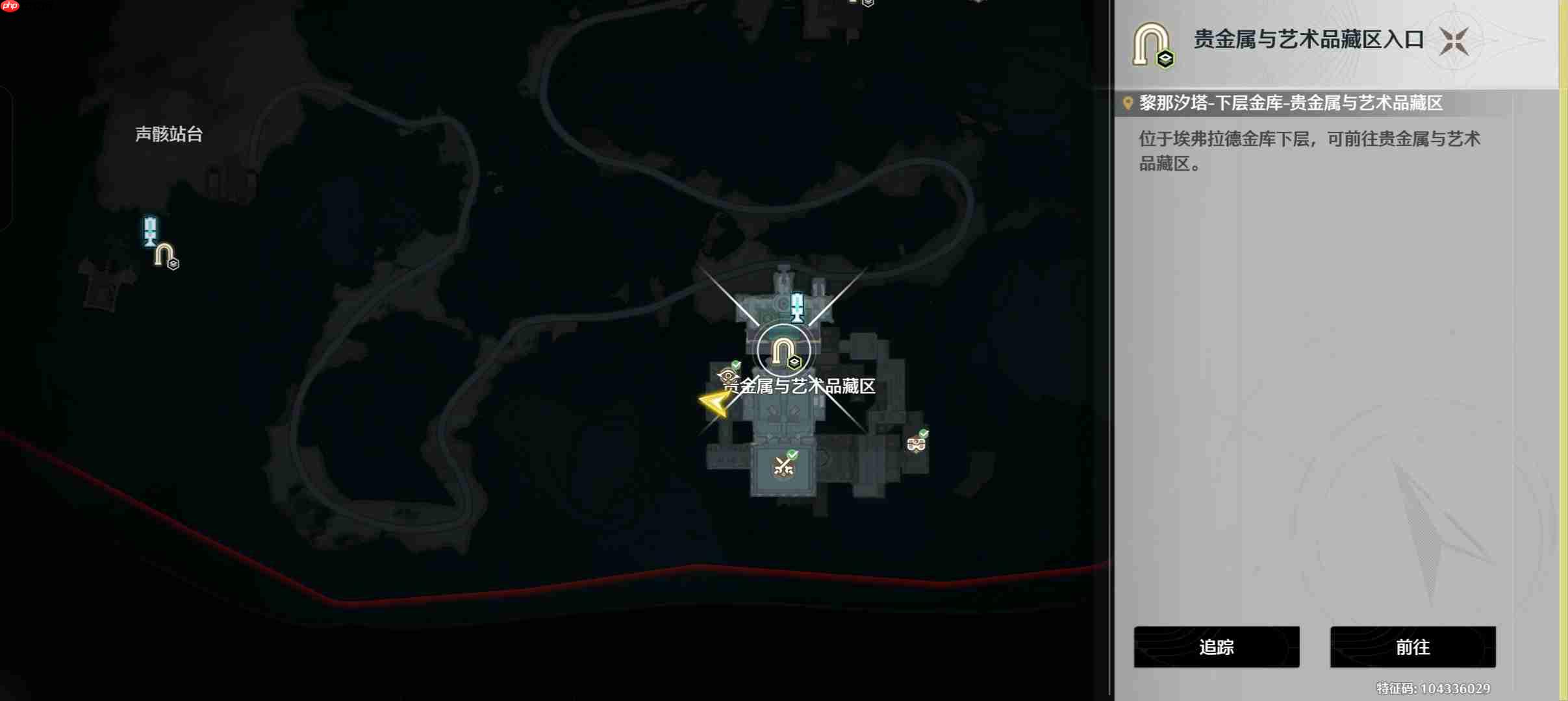 《鸣潮》藏馆寻宝者成就触发位置  第2张