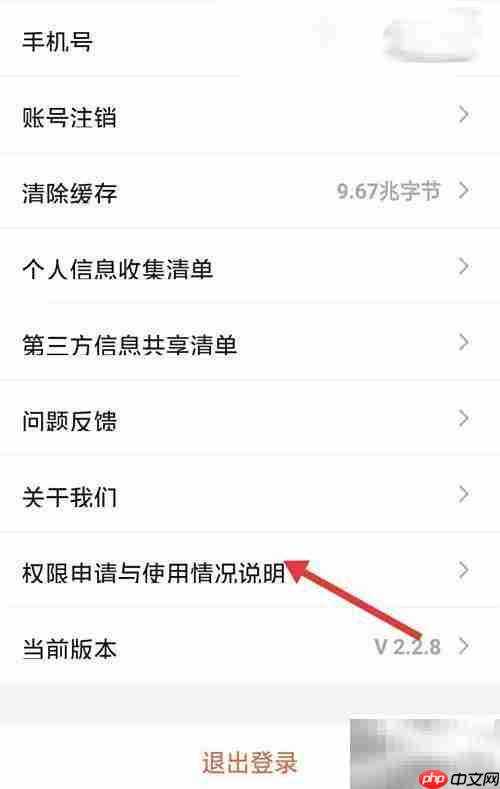 豚豚App权限申请指南  第3张