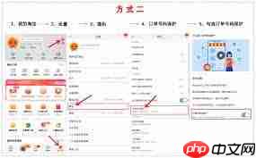 点淘app怎样隐藏快递信息  第2张