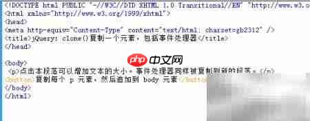 jQuery clone()复制元素及事件 第2张 jQuery clone()复制元素及事件 第2张