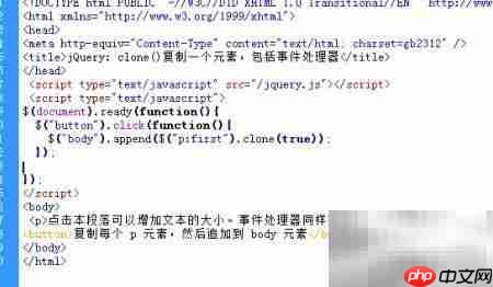 jQuery clone()复制元素及事件 第4张 jQuery clone()复制元素及事件 第4张