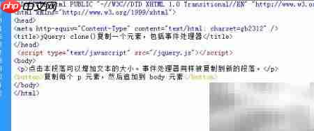 jQuery clone()复制元素及事件 第3张 jQuery clone()复制元素及事件 第3张