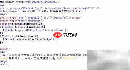 jQuery clone()复制元素及事件 第5张 jQuery clone()复制元素及事件 第5张