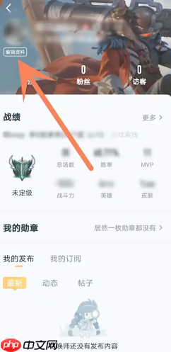 王者营地ID怎么看 王者营地ID查询方式  第6张
