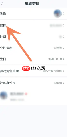 王者营地ID怎么看 王者营地ID查询方式  第9张