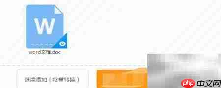 epub转txt在线工具推荐 第5张 epub转txt在线工具推荐 第5张