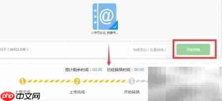 epub转txt在线工具推荐 第4张 epub转txt在线工具推荐 第4张