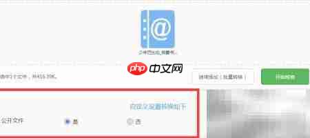 epub转txt在线工具推荐 第3张 epub转txt在线工具推荐 第3张