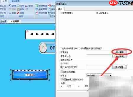 维控触摸屏开启摄像头方法  第4张