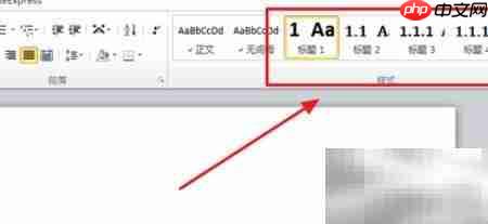 多级列表样式设置技巧  第7张