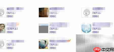 博客好友管理技巧 第3张 博客好友管理技巧 第3张