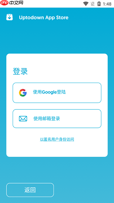 《uptodown》使用教程  第2张