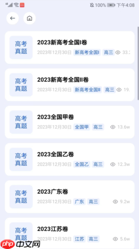 《笔袋》下载试卷方法  第2张