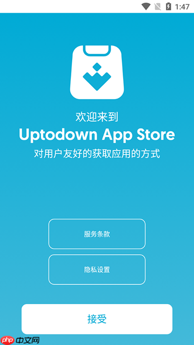 《uptodown》使用教程  第1张