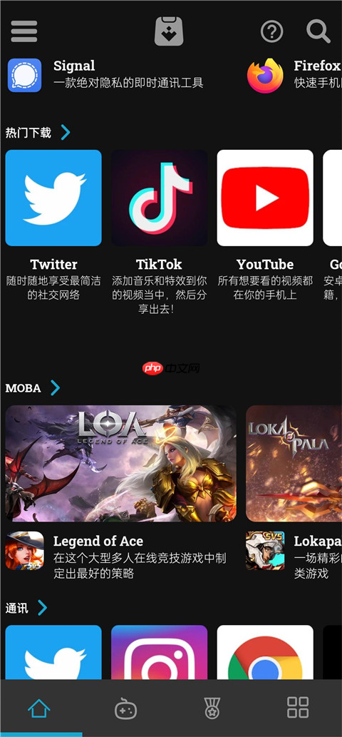 《uptodown》使用教程  第3张