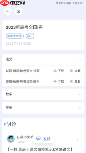 《笔袋》下载试卷方法  第3张