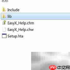 Visual Studio配置easyx指南  第4张