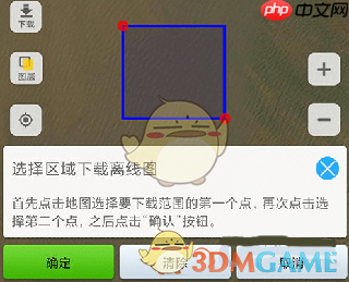 《91卫图助手》下载地图方法  第2张