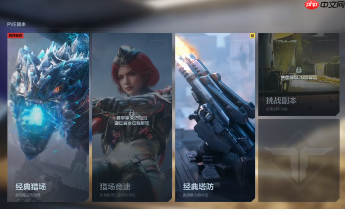 《逆战：未来》体力机制介绍