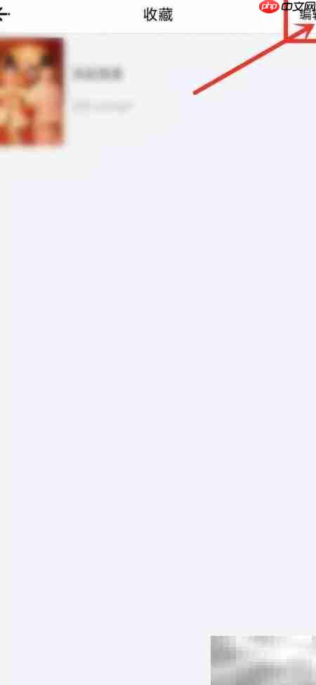 如何删除七七影视收藏的剧  第2张