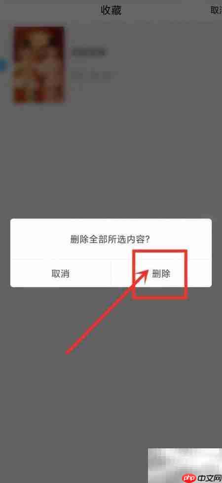 如何删除七七影视收藏的剧  第4张