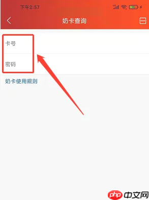 《光明随心订》查询余额方法  第3张