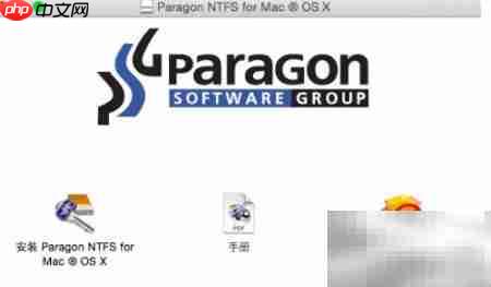 如何卸载Paragon？一招搞定  第2张