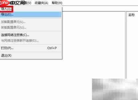 还原Win10注册表备份指南 第2张 还原Win10注册表备份指南 第2张