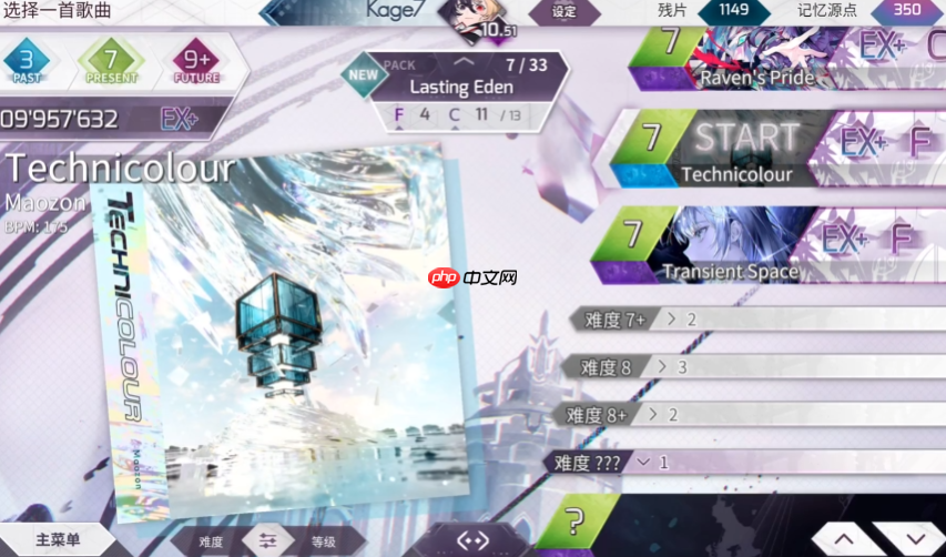 《arcaea》流速设置推荐  第3张