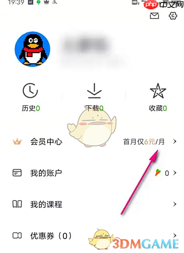 《跳跳舞蹈》开通会员方法  第2张