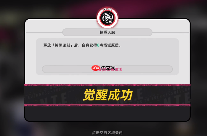 《异环》角色命座玩法介绍  第4张