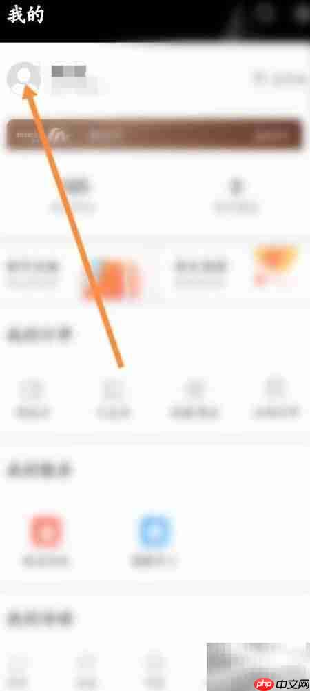 一点万象如何添加收货地址  第1张
