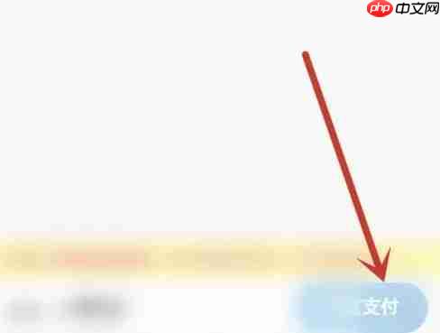 罗森点点app预约购买操作  第4张