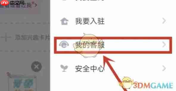 《tt语音》忘记密码找回教程  第2张