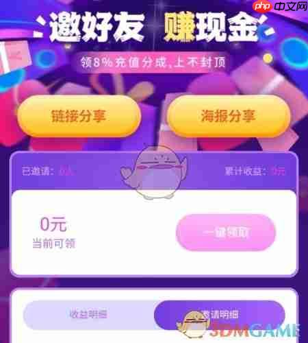 《么么交友》赚钱方法介绍  第3张