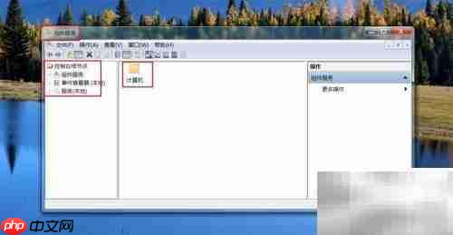 Windows视图程序命令速查  第6张