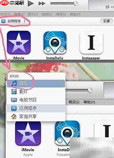 iPhone铃声设置与制作方法  第5张
