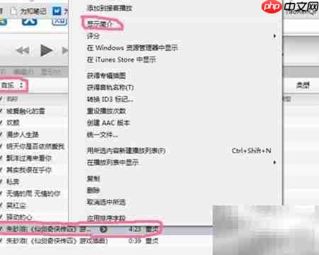 iPhone铃声设置与制作方法  第7张