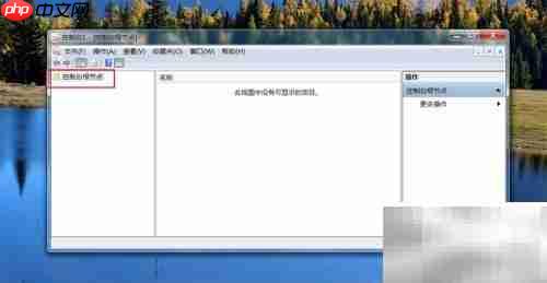 Windows视图程序命令速查  第16张