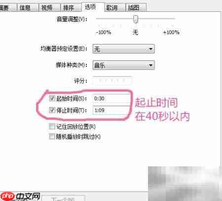 iPhone铃声设置与制作方法  第9张