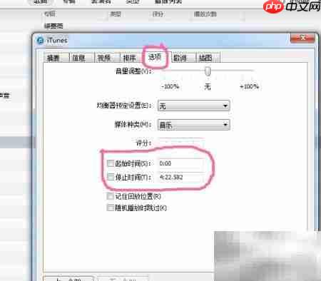 iPhone铃声设置与制作方法  第8张