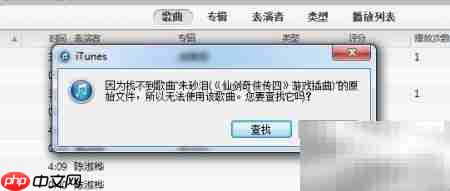 iPhone铃声设置与制作方法  第13张