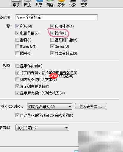 iPhone铃声设置与制作方法  第16张