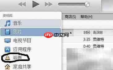 iPhone铃声设置与制作方法  第18张