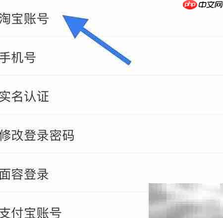 淘宝名称修改方法  第3张
