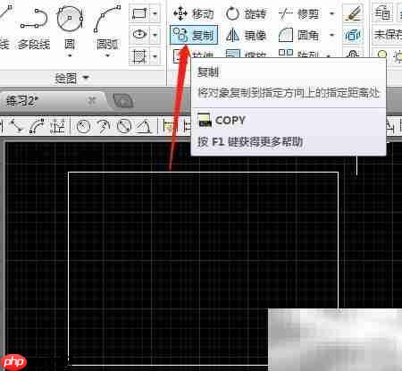 CAD复制工具实战技巧 第4张 CAD复制工具实战技巧 第4张