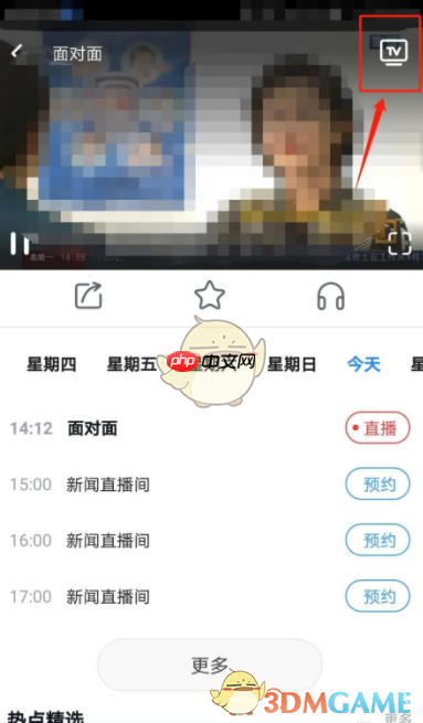 《cctv手机电视》投屏方法介绍 第2张 《cctv手机电视》投屏方法介绍 第2张