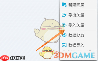 《91卫图助手》导入文件方法  第2张